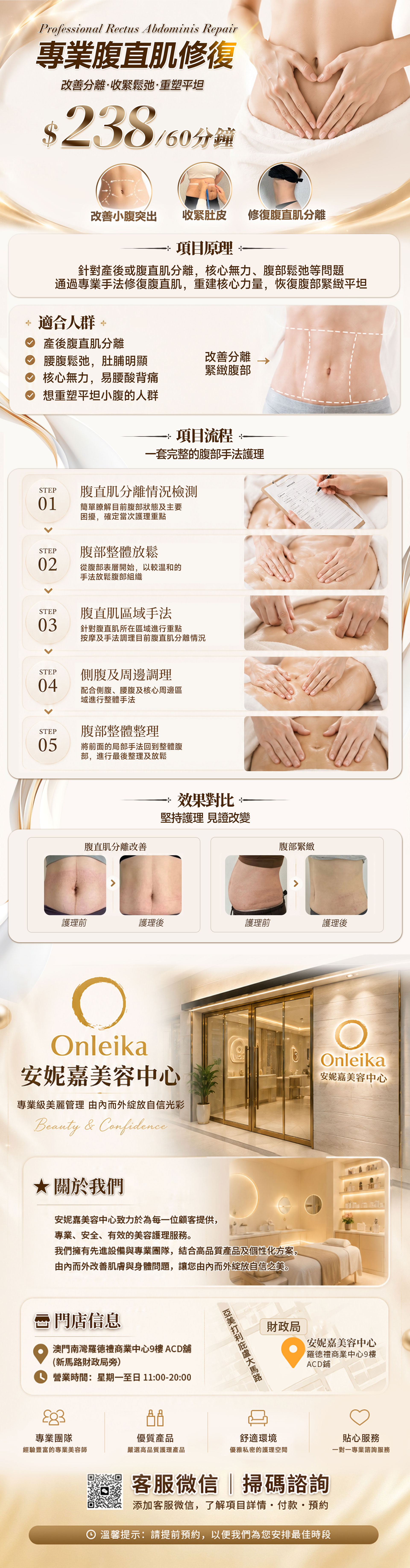 專業腹直肌修復詳情頁高品質.jpg